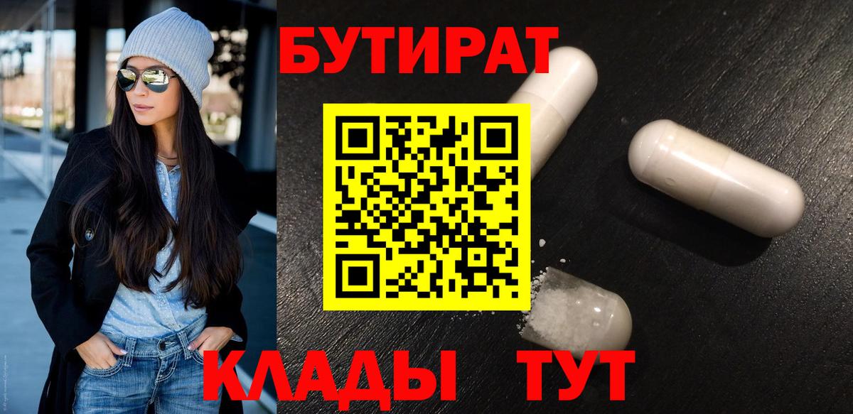 Бутират оксана  Вход с VPN  БУТИРАТ  Карасук 