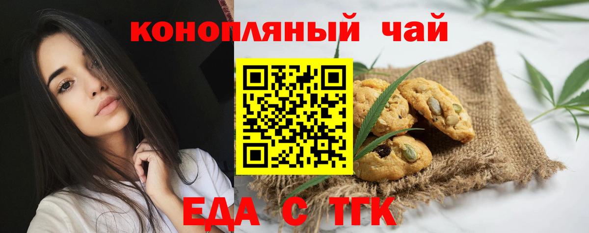 Карасук  Печенье с ТГК марихуана  Вход с VPN 