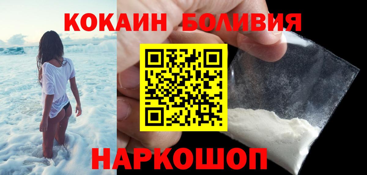 Cocaine 97% Карасук