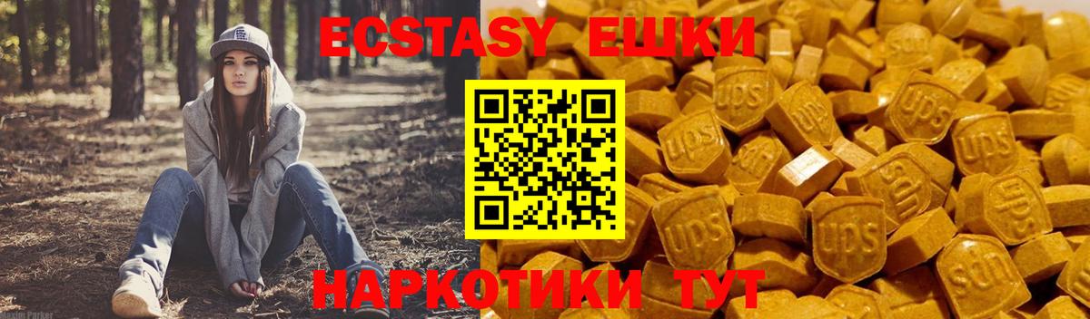 Экстази TESLA  мега ТОР  Вход с VPN  Карасук  Экстази VHQ 