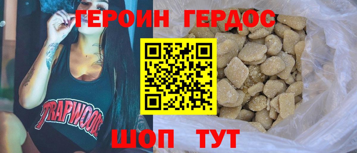 Карасук  Героин Афган  ГЕРОИН  Вход с VPN 