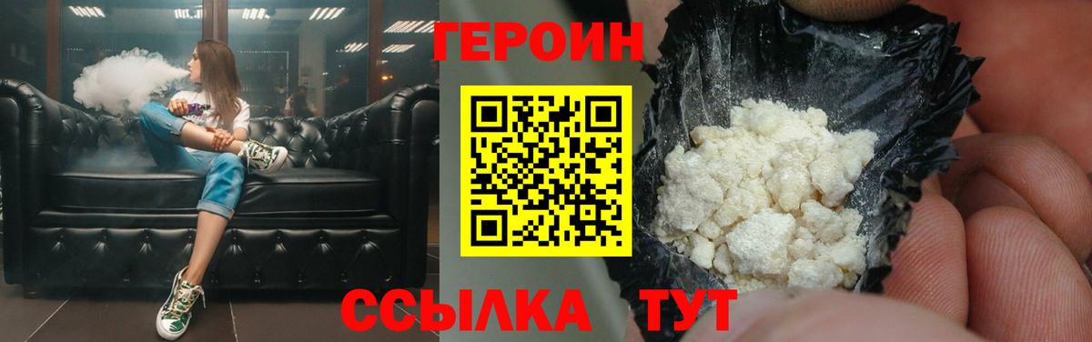 Героин белый Карасук