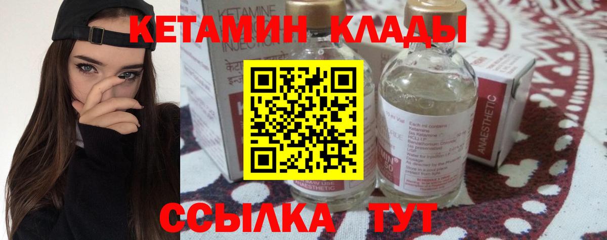 Карасук  КЕТАМИН VHQ  Кетамин VHQ  Вход с VPN 