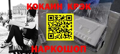 мяу мяу кристалл Нарткала