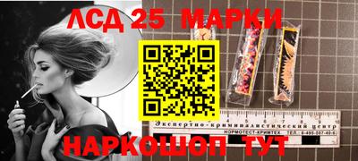 марки lsd Можга
