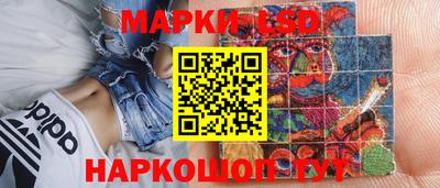 марки lsd Можга