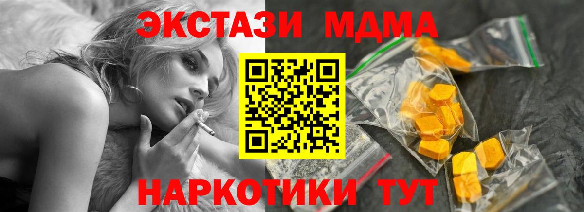 МДМА  MDMA VHQ  Вход с VPN  Карасук 