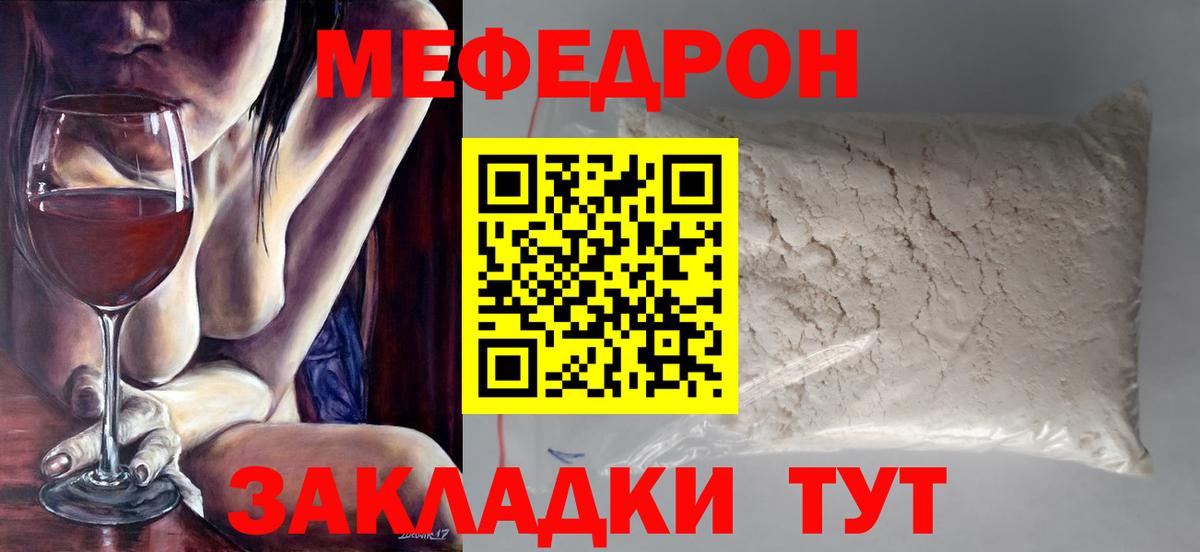 Мефедрон мука Карасук