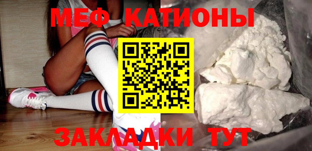 Карасук  МЯУ-МЯУ 4 MMC  Меф кристаллы  Меф  Вход с VPN 